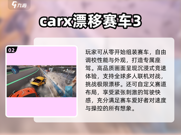 🔥2025最火漂移手游TOP榜🚗💨截图3