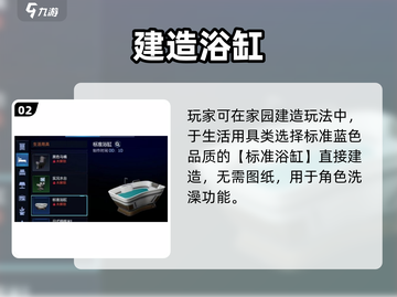 《星球重启》洗澡神操作💦截图3