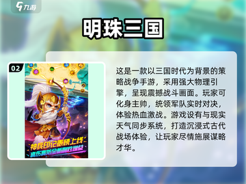 三国塔防游戏推荐🔥箭塔投石车等你来战！截图3