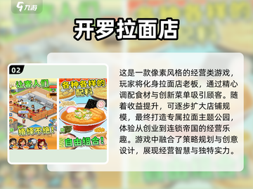 2025超🔥经营类手游推荐，玩了就上瘾！🎮截图3