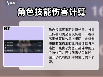 原神⚡鸣潮重击算普攻？掌握打法轻松制胜！截图4