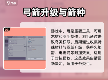 阿瑞斯病毒2🔥弓改造制造方法大公开！截图4