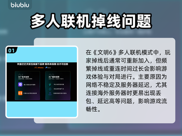 🎮文明6掉线救星！加速器推荐🔥截图2