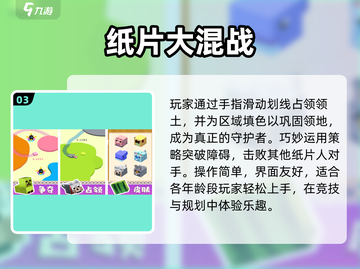 🔥2025最火撕纸游戏TOP5💥截图4