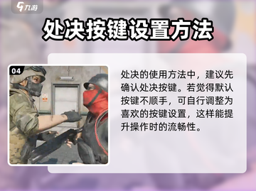 三角洲行动🔥处决方法全解析，瞬间制胜！截图5