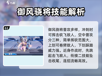 星之破晓🔥新英雄全面解析，必看攻略来啦！截图3