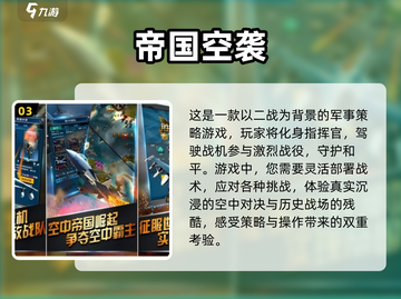 🔥2024必玩！最全二战飞机游戏合集✈截图4
