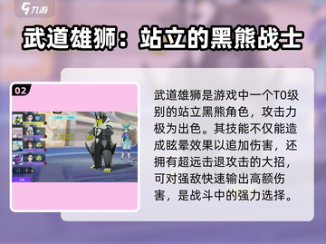 宝可梦大集结🔥T0角色技能全解析！⚡截图3