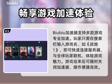 战地1加速器推荐🔥玩战地1必备神器⚡截图4