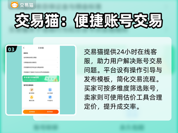 💥星穹铁道自抽号交易攻略！速看交易平台推荐✨截图4