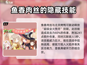料理次元🔥鱼香肉丝玩法大全，轻松制胜超简单！截图4