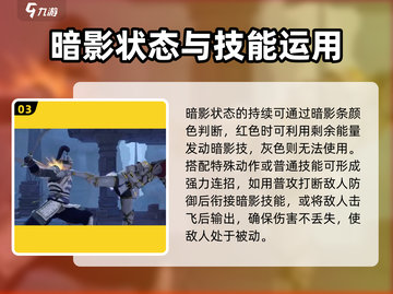 暗影格斗3🔥超全暗影技释放攻略来啦！截图4