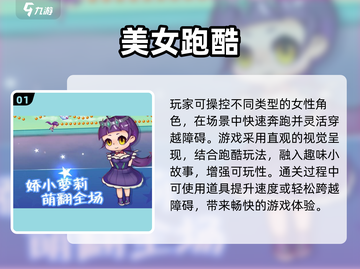 2025爆火美女游戏合集🔥高颜值玩家必玩！🎮截图2
