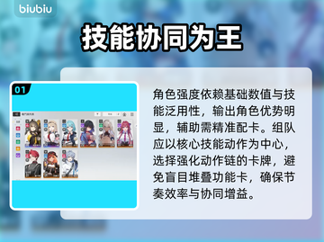 卡厄思梦境开荒神级攻略🔥截图2