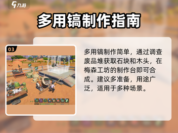 🎮沙石镇时光：秒修望远镜神操作！截图4