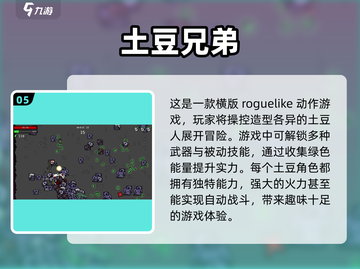 🔥2024免费割草游戏排行榜 TOP几款你玩过吗？🎮截图6