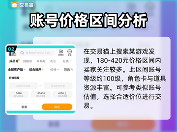纳萨力克之王账号交易📖平台推荐🔥截图3