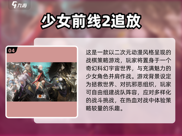 2025最美🔥美女卡牌手游排行榜✨截图5