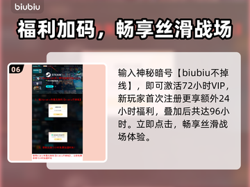 💥断箭美军狩猎季节通关秘籍！🎯截图7