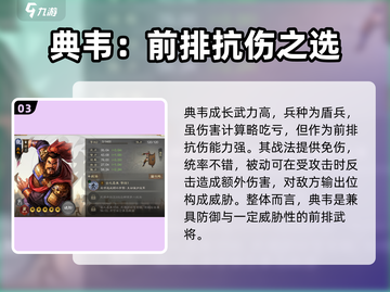 三国志战棋版🔥新手必抽卡包武将推荐！截图4
