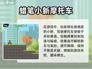 🔥经典摩托车游戏下载分享🏍截图5