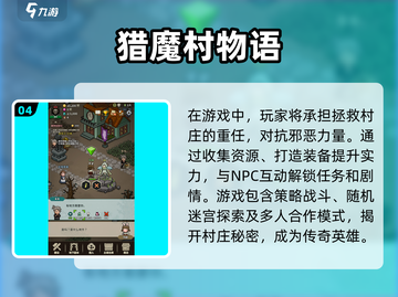 🔥2025必玩猎魔人游戏推荐✨带你畅游奇幻世界！截图5