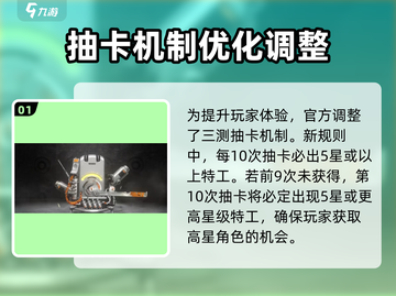 新月同行✨：多少抽保底？抽卡机制全揭秘！截图2
