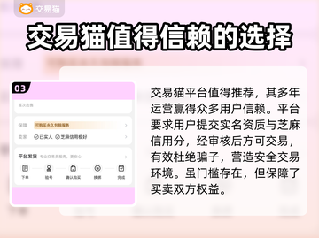 无名江湖账号交易🔥靠谱平台分享🎉截图4