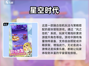 🔥2025年超适合挂机玩的手游合集💥懒人福音！截图3
