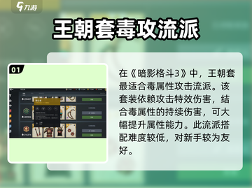 暗影格斗3🔥王朝套装隐藏地点大揭秘！截图2