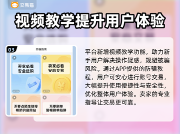 摇光录：乱世公主账号交易平台大起底💥截图4