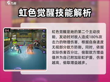 众神派对安娜测评🔥超强输出就选她！🎮截图5