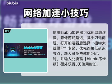🎮植物大战僵尸花瓶终结者15关闪退？这样做秒解决！💥截图2