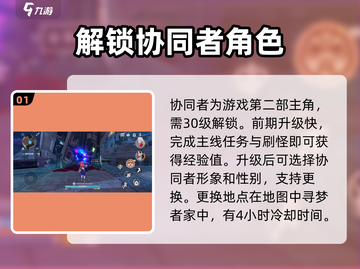 崩坏3🔥第二部主线任务完成攻略🌟截图2