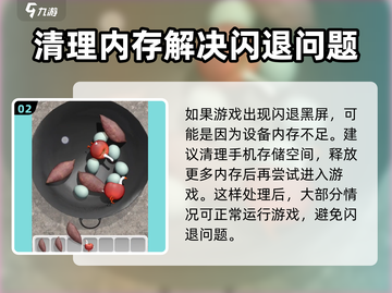 抓大鹅🔥玩不了？解决方法在这里！🎮截图3