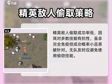 巴风特之怒💥：偷窃技能竟可偷到这些，玩家惊呆！截图4