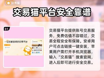 王者荣耀号卖多少？🔥三千王者号估价平台推荐！📈截图2