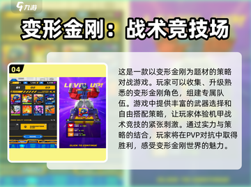 🔥高达迷必看！2025最受欢迎的机甲游戏大全🎮截图5