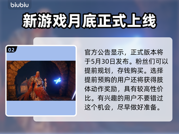 艾尔登法环🔥君夜降临发售价格曝光！💰游戏迷必看截图3