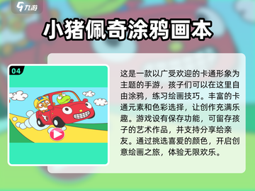🎨2024超赞儿童画画游戏APP推荐，培养孩子艺术细胞从这里开始！截图5