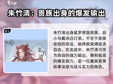 斗罗大陆：逆转时空🔥朱竹清技能全揭秘！截图2