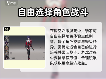 深空之眼💥第二天刷新时间揭秘🎉截图4