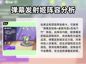 盲盒派对阵容搭配🔥游戏名必备指南！🎉截图4