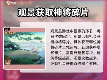 西游笔绘🔥家园玩法大揭秘！💡游戏名必备📌截图4