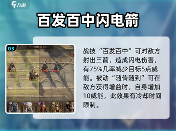 龙息神寂舒克🔥超强详细介绍来啦！🎮截图4