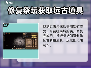 饥荒新家园🔥远古祭坛隐藏位置大曝光！💎截图3