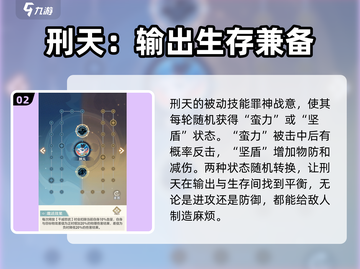 桃花师🔥刑天角色强度爆表！游戏必备❌截图3