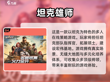 🔥9月手游排行来袭！好玩到停不下来🎮截图5