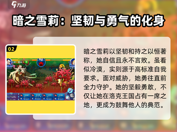 洛克王国暗之雪莉打法🔥超详细攻略来啦！截图3