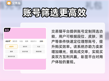 🔥街头篮球账号交易平台大揭秘！🏀截图4